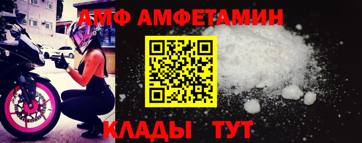 АМФ  Амфетамин Premium  Вход с VPN  Курчалой 