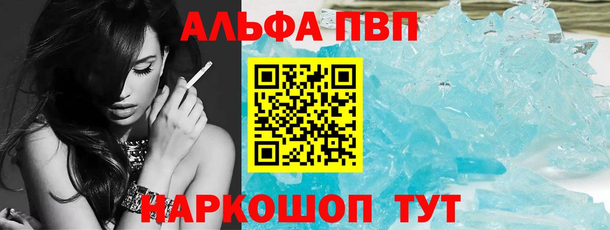 APVP VHQ  Alpha-PVP кристаллы  Alfa_PVP СК  Вход с VPN  Альфа ПВП  Курчалой 