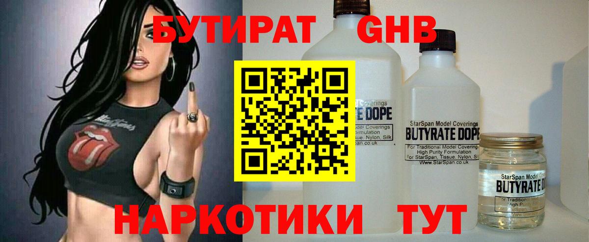 Бутират оксана Курчалой