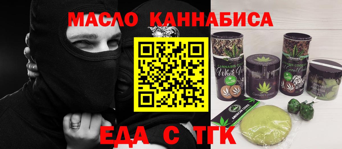 Курчалой  Cannafood марихуана  Вход с VPN 