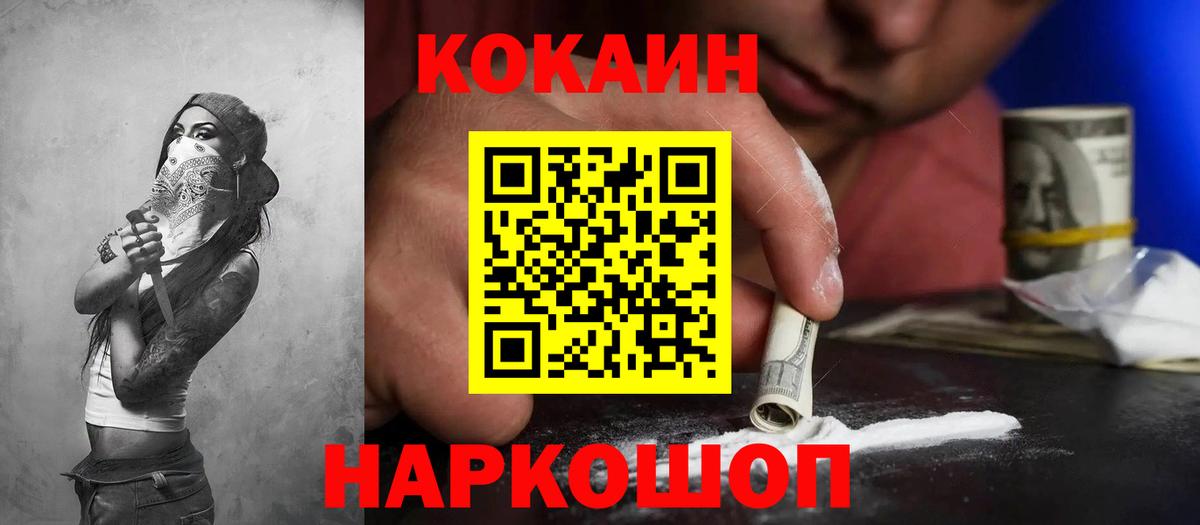 Cocaine 98% Курчалой
