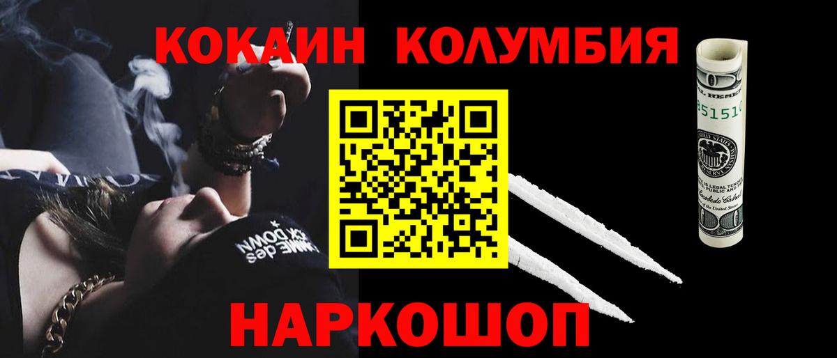 Курчалой  Кокаин  где найти   Кокаин Колумбийский  COCAIN Columbia  Вход с VPN 