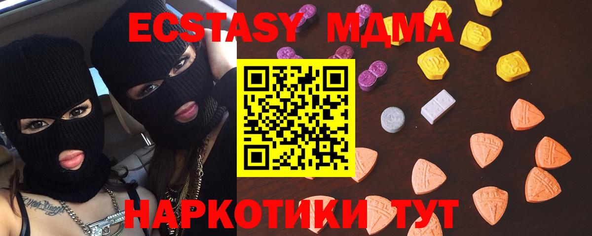 цена   Экстази Philipp Plein  Вход с VPN  Курчалой  OMG маркетплейс  ЭКСТАЗИ  Ecstasy 280мг 