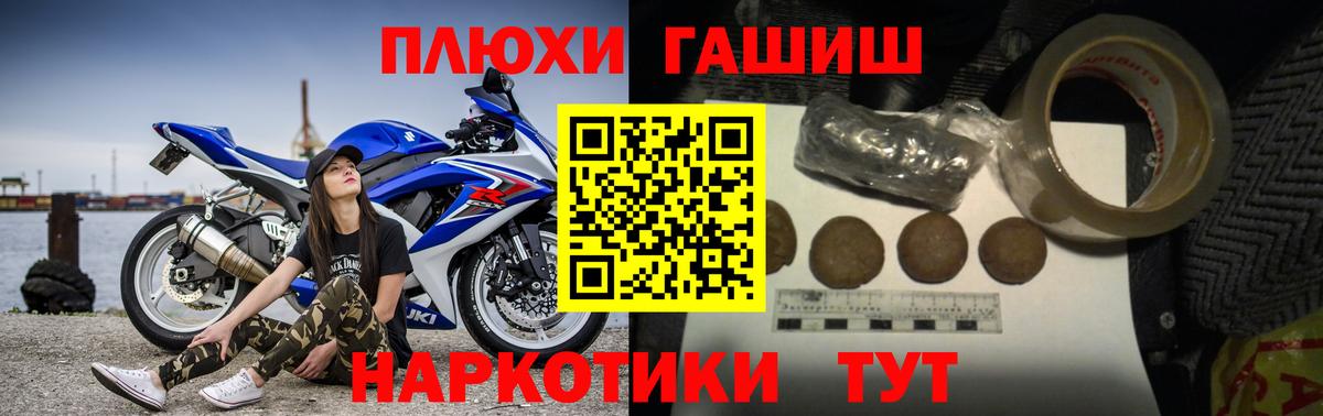 ГАШ индика сатива Курчалой