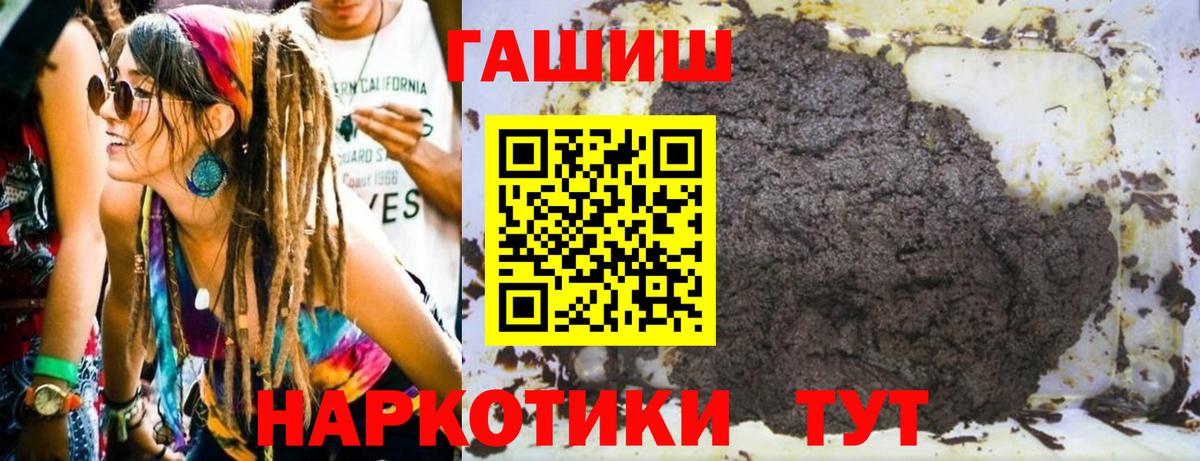 ГАШИШ  Вход с VPN  Курчалой  Гашиш Cannabis 