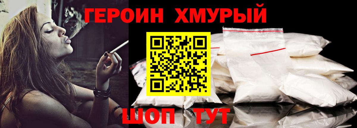 Героин  Вход с VPN  Курчалой  ГЕРОИН гречка 