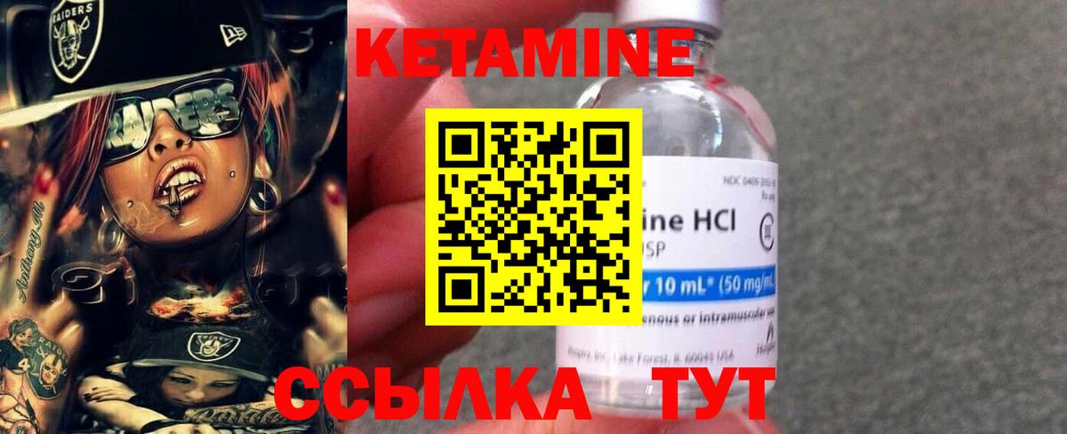 Кетамин ketamine  Вход с VPN  Курчалой  маркетплейс клад  КЕТАМИН ketamine 