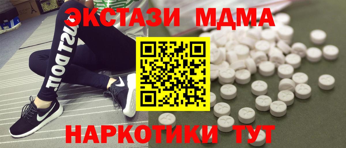 Курчалой  MDMA  Вход с VPN  MDMA молли  МДМА кристаллы 