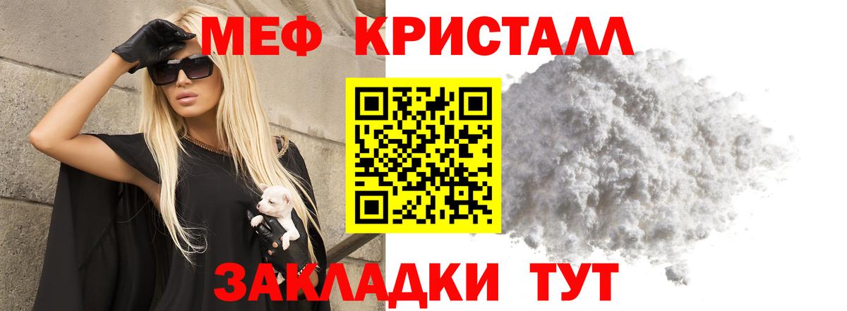 Курчалой  Мефедрон mephedrone  Мефедрон  где можно купить   Вход с VPN 