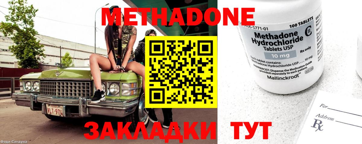 Метадон VHQ Курчалой