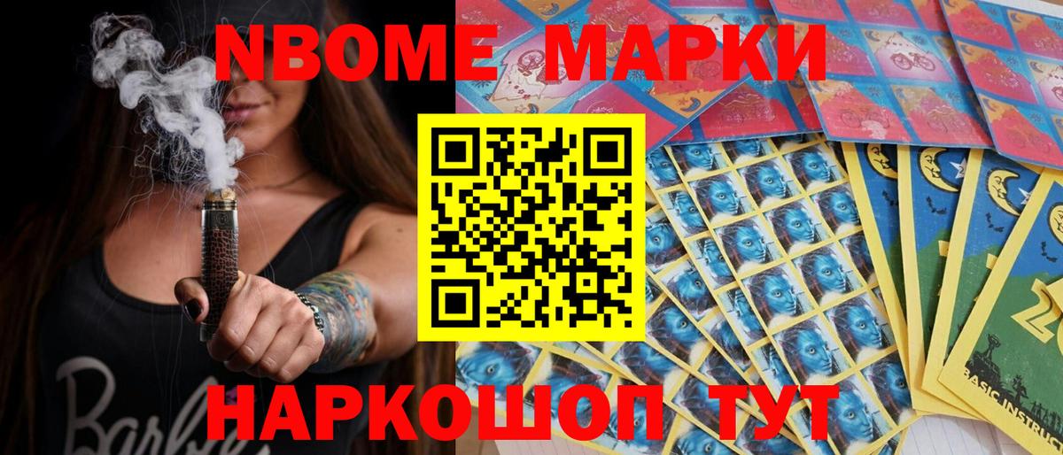 Курчалой  Марки 25I-NBOMe 1500мкг  Марки 25I-NBOMe 1500мкг  Вход с VPN 