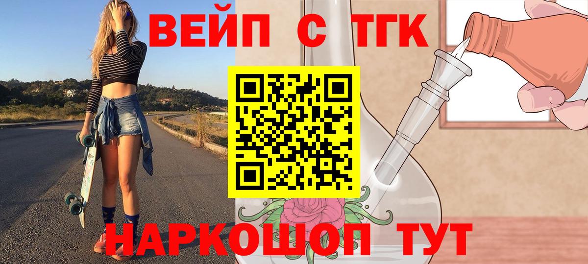 Курчалой  ТГК гашишное масло  Дистиллят ТГК гашишное масло  Вход с VPN 
