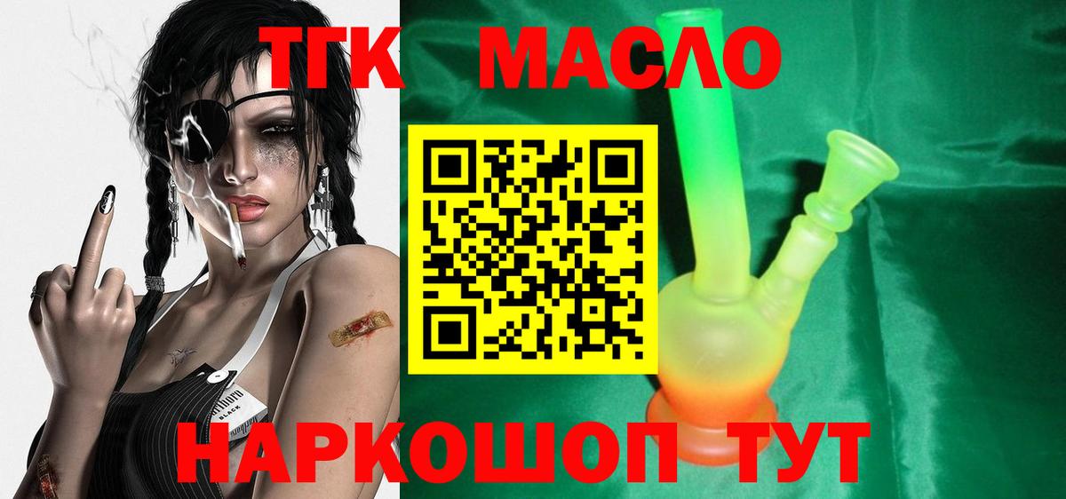ТГК жижа Курчалой